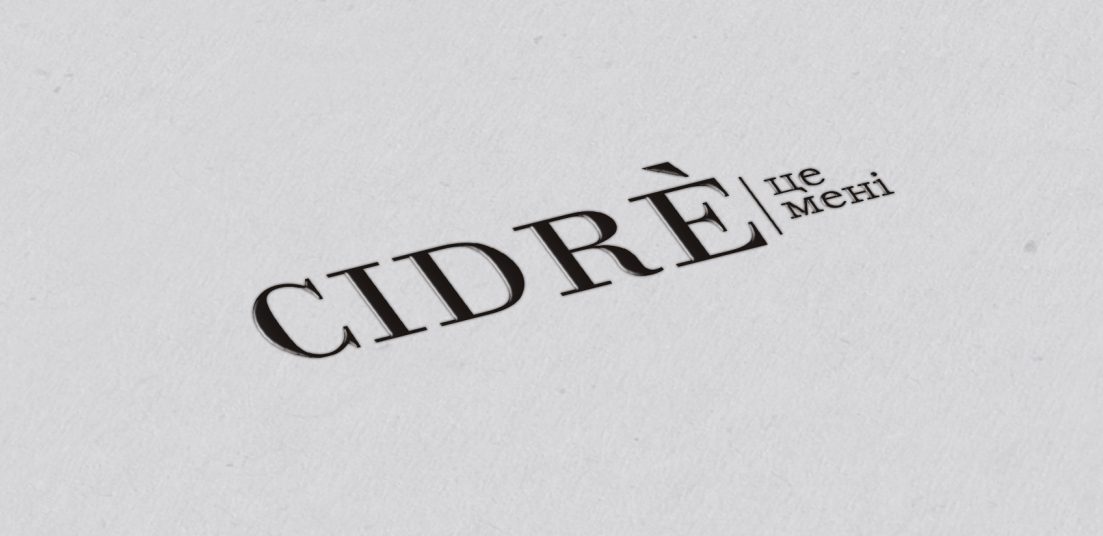 Кейси_ХЗШВ_CIDRE_баннер_1696х834_1