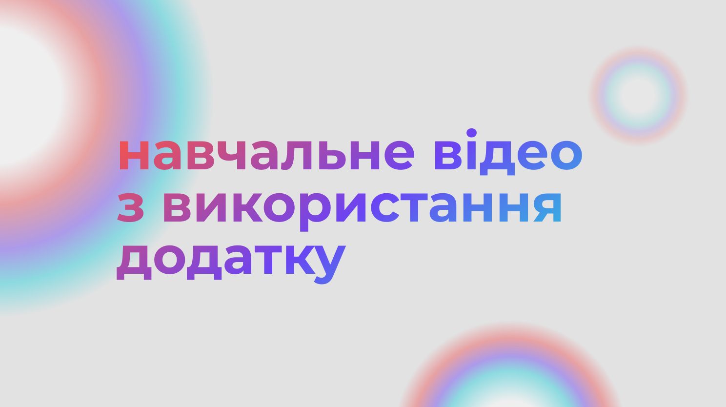 Кейси_Ощад_анімація_1696х834_4 (1)