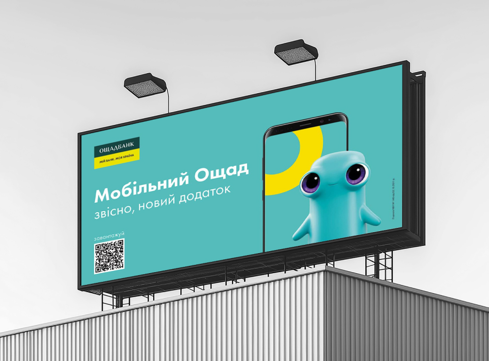 Кейси_Ощад_Зовнішня реклама_1_1000х740