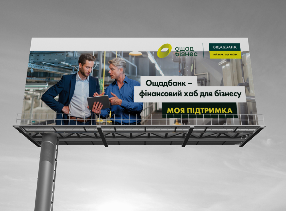 Кейси_Ощад_Зовнішня реклама_4_1000х740